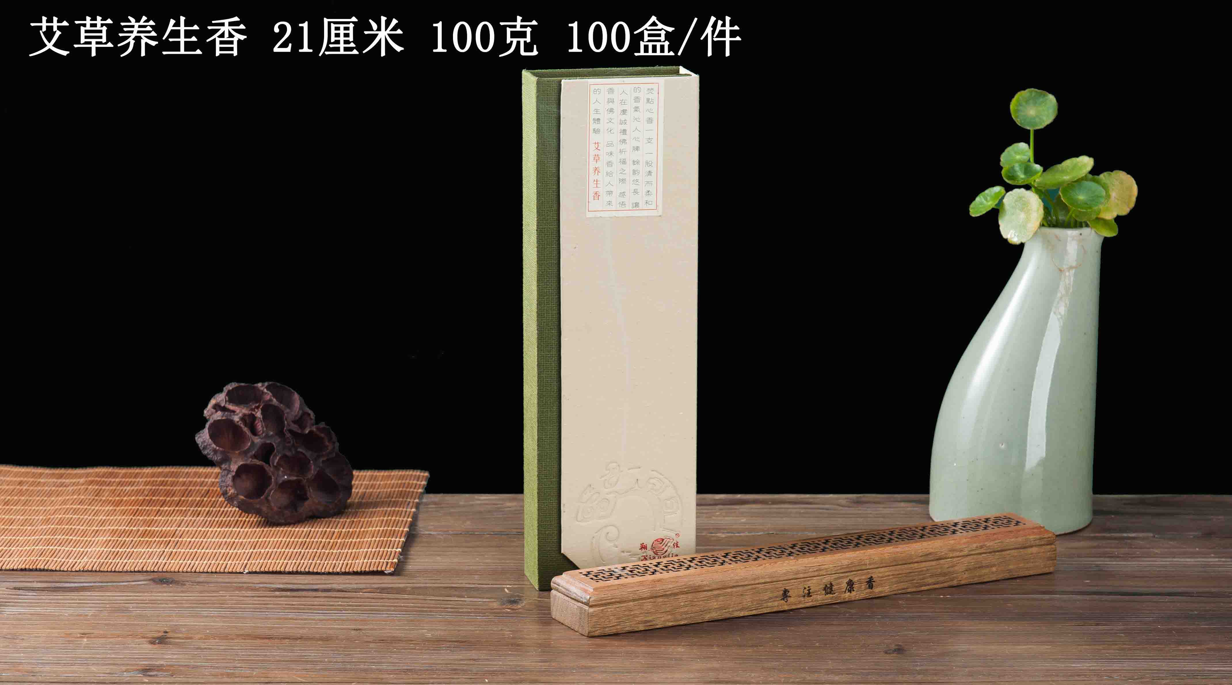 艾草养生香100克